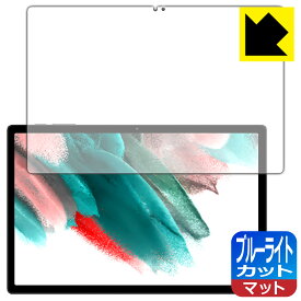 PDA工房 UMIDIGI A13 Tab 対応 ブルーライトカット[反射低減] 保護 フィルム 日本製 日本製 自社製造直販