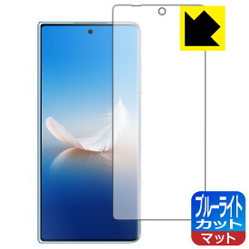 PDA工房 Honor Magic Vs2 対応 ブルーライトカット[反射低減] 保護 フィルム [サブ画面用] 日本製 日本製 自社製造直販