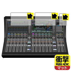PDA工房 YAMAHA DM7 対応 衝撃吸収[反射低減] 保護 フィルム [タッチスクリーン用] 耐衝撃 日本製 日本製 自社製造直販