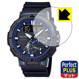 PDA工房 PRO TREK PRW-73X / PRW-73XT 対応 PerfectShield Plus 保護 フィルム 反射低減 防指紋 日本製 日本製 自社製造直販