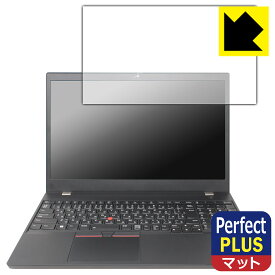 PDA工房 ThinkPad P15v Gen 3 対応 PerfectShield Plus 保護 フィルム 反射低減 防指紋 日本製 日本製 自社製造直販