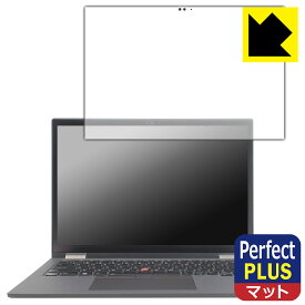 PDA工房 ThinkPad X13 Yoga Gen 2 対応 PerfectShield Plus 保護 フィルム 反射低減 防指紋 日本製 日本製 自社製造直販