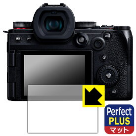 PDA工房 Panasonic LUMIX G9 PRO II 対応 PerfectShield Plus 保護 フィルム 反射低減 防指紋 日本製 日本製 自社製造直販