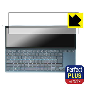 PDA工房 ASUS ZenBook Duo 14 (UX482EA/UX482EG) 対応 PerfectShield Plus 保護 フィルム [セカンドディスプレイ用] 反射低減 防指紋 日本製 日本製 自社製造直販