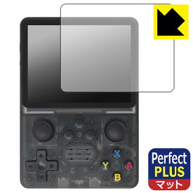 PDA工房 3.5インチ 携帯型レトロゲーム機 R35S 対応 PerfectShield Plus 保護 フィルム 反射低減 防指紋 日本製 日本製 自社製造直販