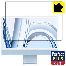 PDA工房 iMac 24インチ(M3)(2023年モデル) 対応 PerfectShield Plus 保護 フィルム [画面用] 反射低減 防指紋 日本製 日本製 自社製造直販