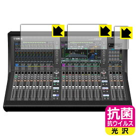 PDA工房 YAMAHA DM7 対応 抗菌 抗ウイルス[光沢] 保護 フィルム [タッチスクリーン用] 日本製 日本製 自社製造直販