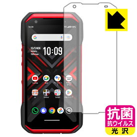 PDA工房 TORQUE G06 対応 抗菌 抗ウイルス[光沢] 保護 フィルム 日本製 日本製 自社製造直販