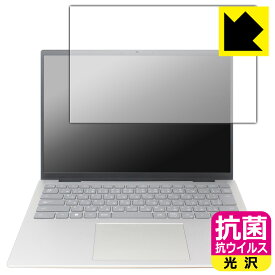 PDA工房 Inspiron 14 5000シリーズ(5435) 対応 抗菌 抗ウイルス[光沢] 保護 フィルム 日本製 日本製 自社製造直販