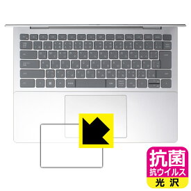 PDA工房 Inspiron 14 5000シリーズ(5430) 対応 抗菌 抗ウイルス[光沢] 保護 フィルム [タッチパッド用] 日本製 日本製 自社製造直販