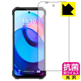 PDA工房 OUKITEL WP27 対応 抗菌 抗ウイルス[光沢] 保護 フィルム [画面用] 日本製 日本製 自社製造直販