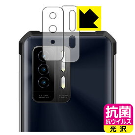 PDA工房 OUKITEL WP27 対応 抗菌 抗ウイルス[光沢] 保護 フィルム [レンズ周辺部用] 日本製 日本製 自社製造直販