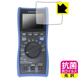 PDA工房 HIOKI デジタルマルチメータ DT4261 対応 抗菌 抗ウイルス[光沢] 保護 フィルム 日本製 日本製 自社製造直販