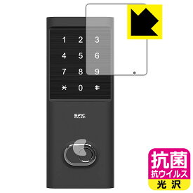 PDA工房 EPIC Flassa 1J 対応 抗菌 抗ウイルス[光沢] 保護 フィルム [ナンバーパッド部用/指紋認証部横用] 日本製 日本製 自社製造直販