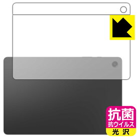 PDA工房 Galaxy Tab A9+ 対応 抗菌 抗ウイルス[光沢] 保護 フィルム [背面用] 日本製 日本製 自社製造直販
