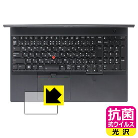 PDA工房 ThinkPad P15v Gen 3 対応 抗菌 抗ウイルス[光沢] 保護 フィルム [クリックパッド用] 日本製 日本製 自社製造直販