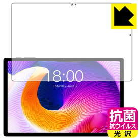 PDA工房 Teclast T45HD 対応 抗菌 抗ウイルス[光沢] 保護 フィルム [画面用] 日本製 日本製 自社製造直販