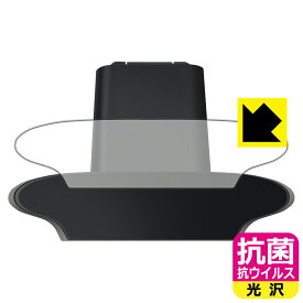 PDA工房 Logicool C920n 対応 抗菌 抗ウイルス[光沢] 保護 フィルム [上面用] 日本製 日本製 自社製造直販