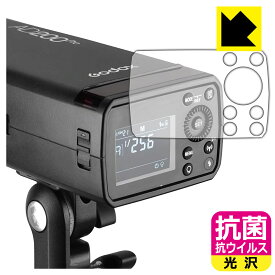 PDA工房 GODOX AD200 Pro 対応 抗菌 抗ウイルス[光沢] 保護 フィルム 日本製 日本製 自社製造直販