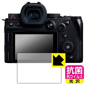 PDA工房 Panasonic LUMIX G9 PRO II 対応 抗菌 抗ウイルス[光沢] 保護 フィルム 日本製 日本製 自社製造直販