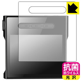PDA工房 SHANLING M1s 対応 抗菌 抗ウイルス[光沢] 保護 フィルム [表面用] 日本製 日本製 自社製造直販