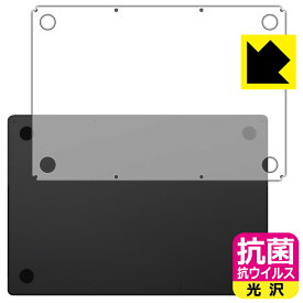 PDA工房 MacBook Pro 16インチ(M3 Pro/M3 Max)(2023年モデル) 対応 抗菌 抗ウイルス[光沢] 保護 フィルム [底面用] 日本製 日本製 自社製造直販