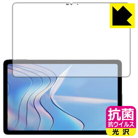 PDA工房 DOOGEE T20S 対応 抗菌 抗ウイルス[光沢] 保護 フィルム [画面用] 日本製 日本製 自社製造直販
