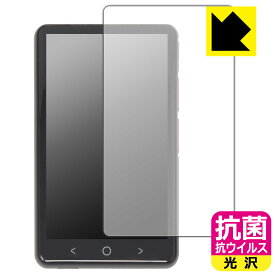 PDA工房 Allingo TG 対応 抗菌 抗ウイルス[光沢] 保護 フィルム [画面用] 日本製 日本製 自社製造直販