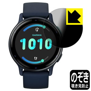PDA�H�[ GARMIN vivoactive 5 �Ή� Privacy Shield �ی� �t�B���� �`�����h�~ ���˒ጸ ���{�� ���{�� ���А�������