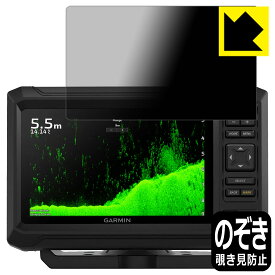 PDA工房 GARMIN ECHOMAP UHD2 72cv / 73cv / 74cv 対応 Privacy Shield 保護 フィルム 覗き見防止 反射低減 日本製 日本製 自社製造直販