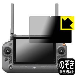 PDA工房 DJI RC Plus (Inspire 3) 送信機用 (IN6312) 対応 Privacy Shield 保護 フィルム 覗き見防止 反射低減 日本製 日本製 自社製造直販