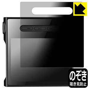 PDA�H�[ SHANLING M1s �Ή� Privacy Shield �ی� �t�B���� �`�����h�~ ���˒ጸ ���{�� ���{�� ���А�������