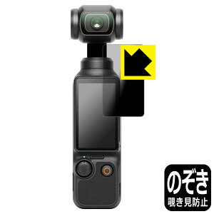 PDAH[ DJI Osmo Pocket 3 Ή Privacy Shield ی tB [^b`ʗp] `h~ ˒ጸ { { А