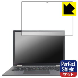 PDA工房 ThinkPad X13 Yoga Gen 2 対応 PerfectShield 保護 フィルム 3枚入 反射低減 防指紋 日本製 日本製 自社製造直販
