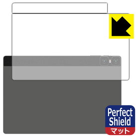 PDA工房 Teclast T45HD 対応 PerfectShield 保護 フィルム [背面用] 反射低減 防指紋 日本製 日本製 自社製造直販