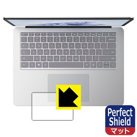 PDA工房 Surface Laptop Studio 2 (2023年10月発売モデル) 対応 PerfectShield 保護 フィルム [タッチパッド用] 反射低減 防指紋 日本製 日本製 自社製造直販