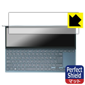 PDA工房 ASUS ZenBook Duo 14 (UX482EA/UX482EG) 対応 PerfectShield 保護 フィルム [セカンドディスプレイ用] 3枚入 反射低減 防指紋 日本製 日本製 自社製造直販