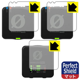 PDA工房 RODE Wireless PRO 対応 PerfectShield 保護 フィルム [送信機用/受信機用] 反射低減 防指紋 日本製 日本製 自社製造直販