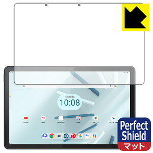 Perfect Shield【 反射低減 】保護フィルム Lenovo TAB7 (10.6型・2023年モデル) 画面用 日本製 自社製造直販