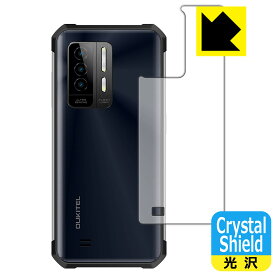 PDA工房 OUKITEL WP27 [Blue Camo用] 対応 Crystal Shield 保護 フィルム [背面用] 光沢 日本製 日本製 自社製造直販