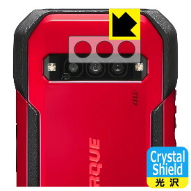 PDA工房 TORQUE G06 対応 Crystal Shield 保護 フィルム [レンズ周辺部用] 光沢 日本製 日本製 自社製造直販