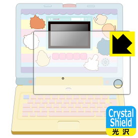 PDA工房 ちいかわラーニングパソコン 対応 Crystal Shield 保護 フィルム [全面保護タイプ] 光沢 日本製 日本製 自社製造直販