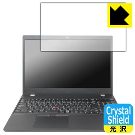 PDA工房 ThinkPad P15v Gen 3 対応 Crystal Shield 保護 フィルム 3枚入 光沢 日本製 日本製 自社製造直販