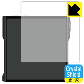 PDA工房 SHANLING M1s 対応 Crystal Shield 保護 フィルム [背面用] 3枚入 光沢 日本製 日本製 自社製造直販