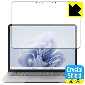 PDA工房 Surface Laptop Studio 2 (2023年10月発売モデル) 対応 Crystal Shield 保護 フィルム [画面用] 光沢 日本製 日本製 自社製造直販