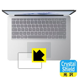 PDA工房 Surface Laptop Studio 2 (2023年10月発売モデル) 対応 Crystal Shield 保護 フィルム [タッチパッド用] 光沢 日本製 日本製 自社製造直販
