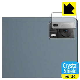 PDA工房 DOOGEE T20S 対応 Crystal Shield 保護 フィルム [カメラレンズ部用] 光沢 日本製 日本製 自社製造直販