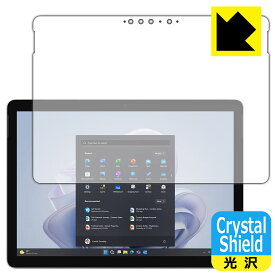PDA工房 Surface Go 4 (2023年9月発売モデル) 対応 Crystal Shield 保護 フィルム 3枚入 光沢 日本製 日本製 自社製造直販