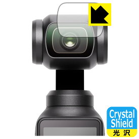 PDA工房 DJI Osmo Pocket 3 対応 Crystal Shield 保護 フィルム [カメラレンズ部用] 光沢 日本製 日本製 自社製造直販