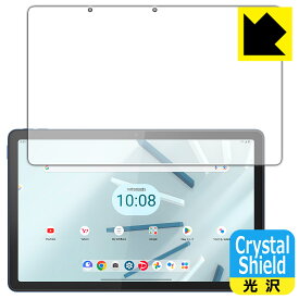 Crystal Shield【 光沢 】保護フィルム Lenovo TAB7 (10.6型・2023年モデル) 画面用 日本製 自社製造直販